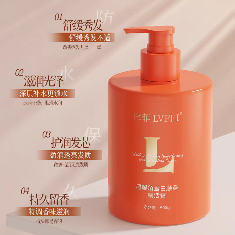 黑曜角蛋白赋活霜护发素滋养防分叉500g*1,淘宝优惠券,粉丝福利购,淘宝优惠卷