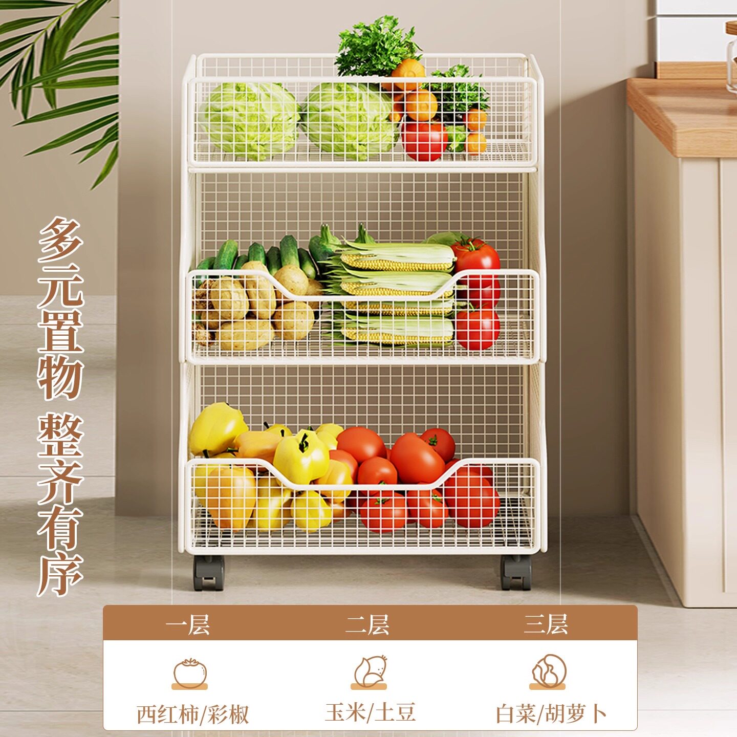 厨房蔬菜置物架放水果家用落地多功能收纳台面调料多层菜篮菜架子,淘宝优惠券,粉丝福利购,淘宝优惠卷