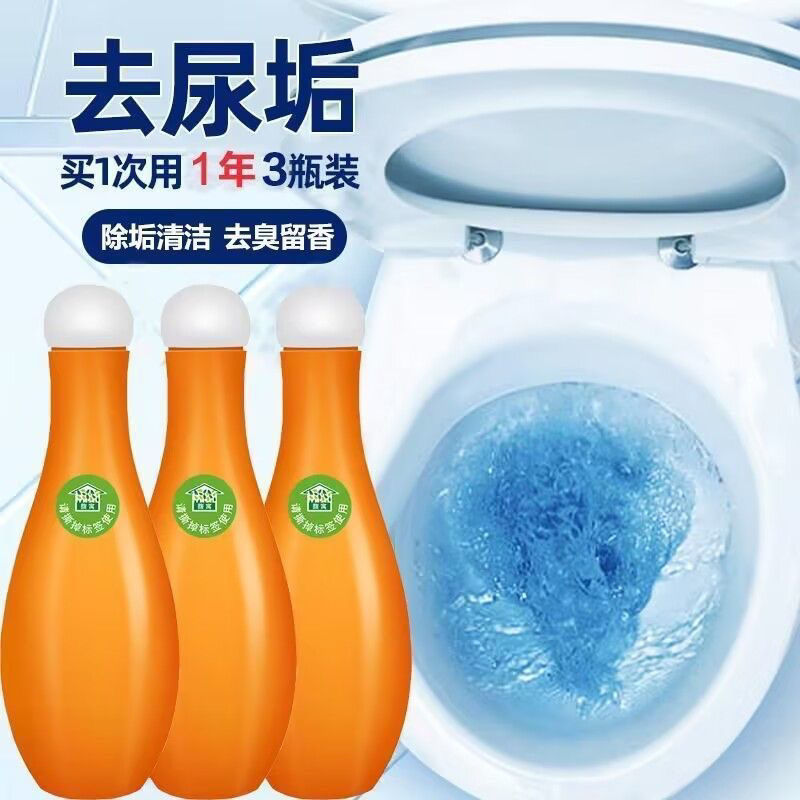 洁厕灵强力除垢除臭清香型保龄球蓝泡泡马桶清洁剂厕所去异味洗护 - 图2