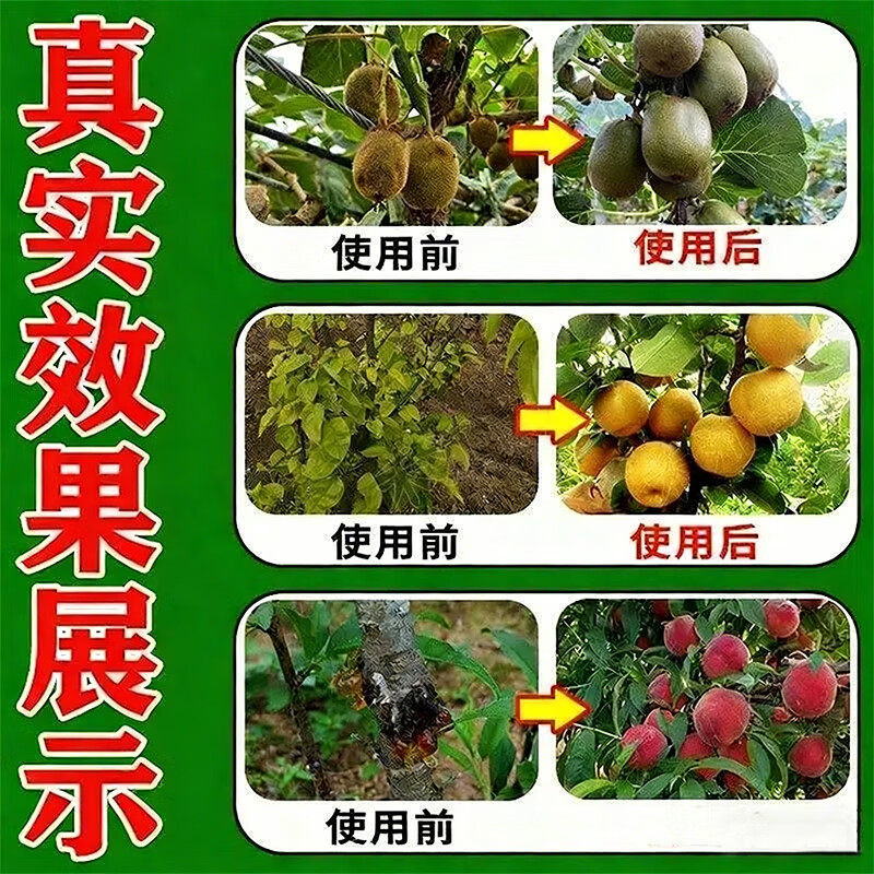 果树底肥宝调理土壤提高树势生根壮苗促花果提质增产营花果控释肥,淘宝优惠券,粉丝福利购,淘宝优惠卷