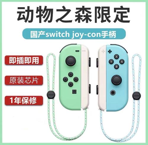 适用于switch手柄握把joycon双人成行任天堂ns原装国产oled带体感充电游戏摇杆帽配件通用游戏机马里奥蓝牙