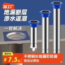 Lengthened floor drain core stainless steel fault extension tube deodorant anti-bug inner core toilet sewer universal stink stopper
