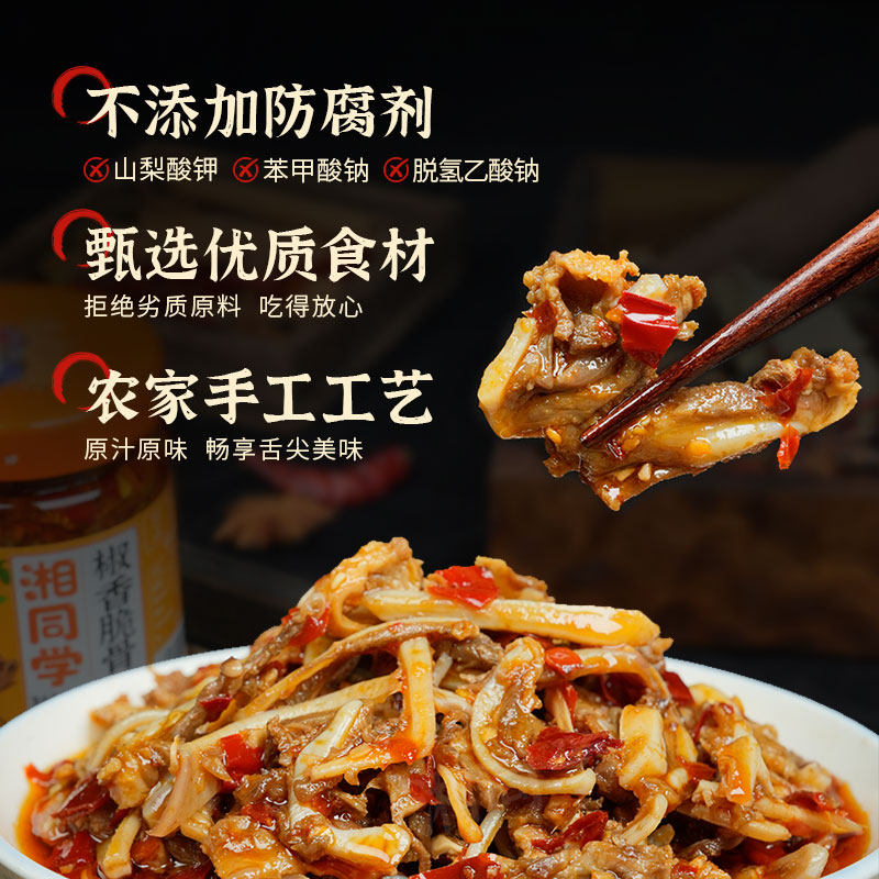 湘同学三个损友椒香脆骨下饭菜辣椒酱湖南特产即食猪软骨咸菜酱菜,淘宝优惠券,粉丝福利购,淘宝优惠卷
