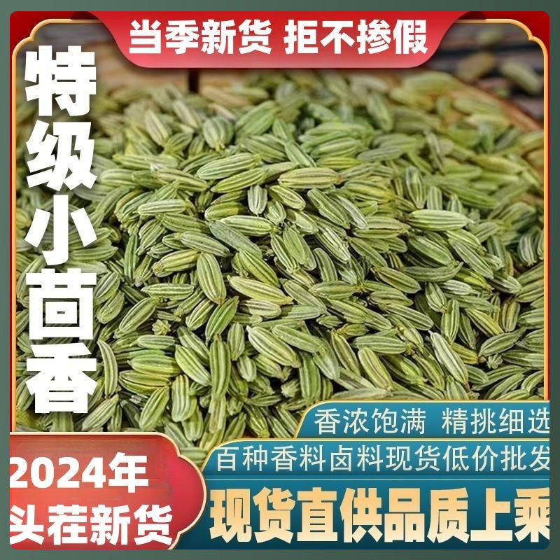 广西正宗八角桂皮香叶家庭组合大料产地直销卤味料袋装,淘宝优惠券,粉丝福利购,淘宝优惠卷
