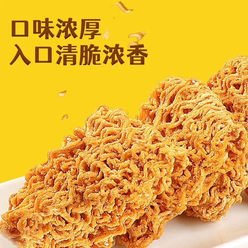 掌心面干脆面皮皮庆网红解馋小零食充饥夜宵休闲食品大礼包速食 - 图0