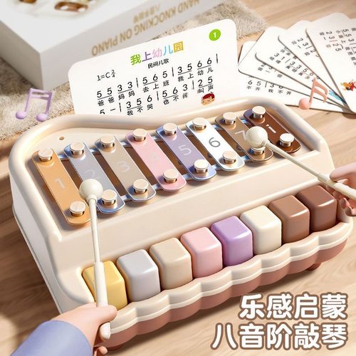 八音手敲琴木琴二合一1岁宝宝玩具婴儿钢琴6到12儿童早教乐器启蒙 - 图3