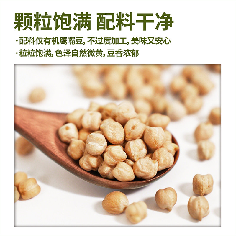 有机鹰嘴豆生新货原味打豆浆的功效与作用正宗优质新疆官方旗舰店,淘宝优惠券,粉丝福利购,淘宝优惠卷