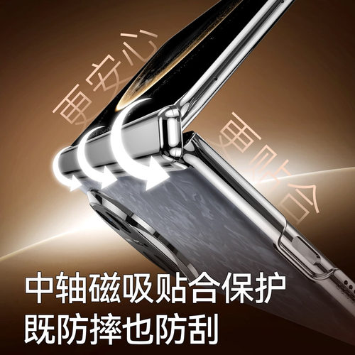 适用x6华为手机壳新款磁吸中轴铰链旋转支架Matex5典藏版壳膜一体全包防摔保护X3后壳超薄折叠屏MateX6壳 - 图2