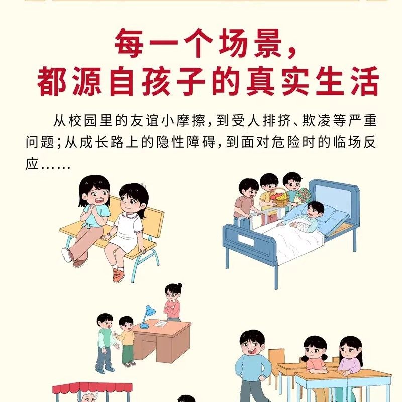 漫画版让孩子长心眼正版送给孩子的人生双决策书入世哲学启蒙儿童思维提升学习阳谋智慧开悟书籍提高为人处世格局儿童课外阅读书籍,淘宝优惠券,粉丝福利购,淘宝优惠卷