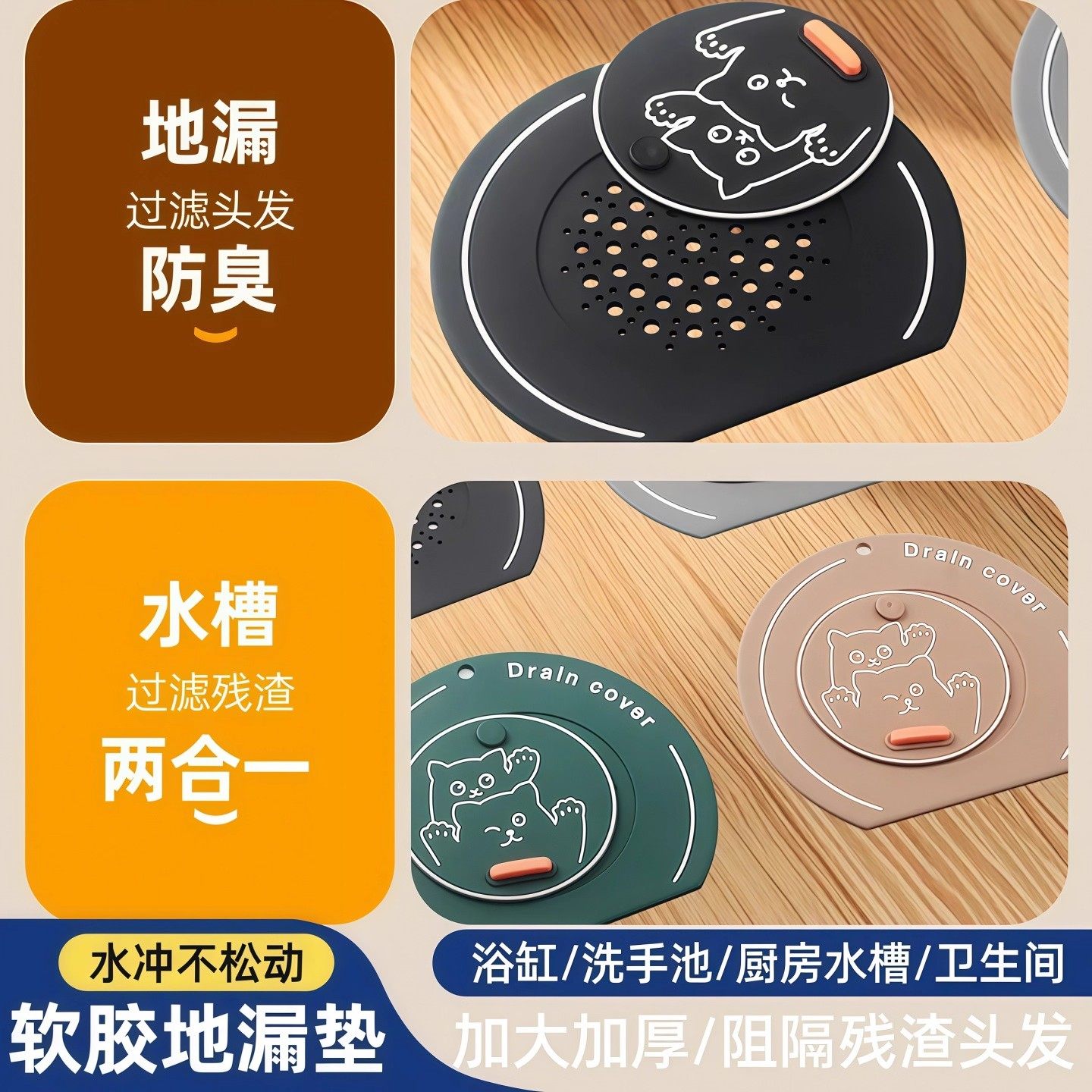 过滤网防臭盖二合一防臭地漏垫硅胶垫下水道防返臭地漏密封盖厨房,淘宝优惠券,粉丝福利购,淘宝优惠卷