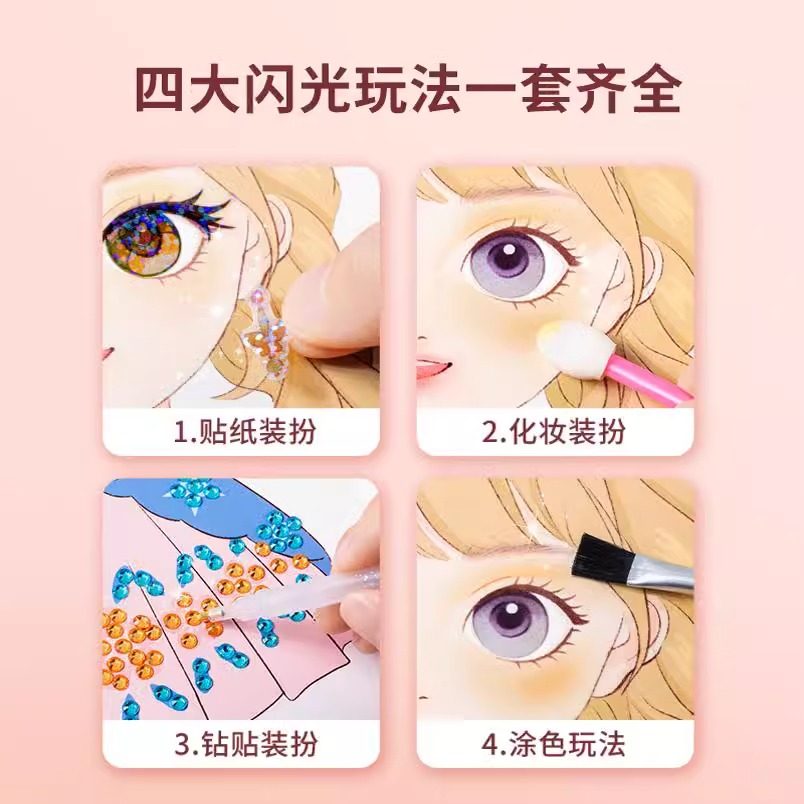 公主化妆包女孩子儿童玩具礼物女童手工diy女生换装贴纸2025爆款,淘宝优惠券,粉丝福利购,淘宝优惠卷