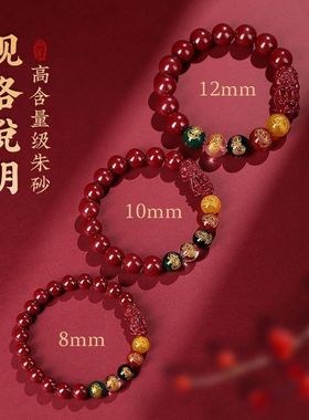 五路财神朱砂手链新款转运珠手串