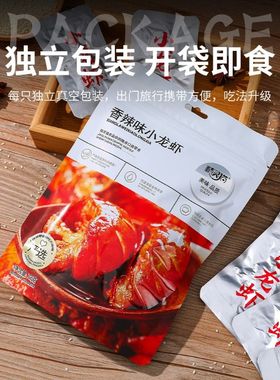 11.9元香辣小龙虾活虾开袋即食海鲜熟食优选新鲜方便成品虾尾海味