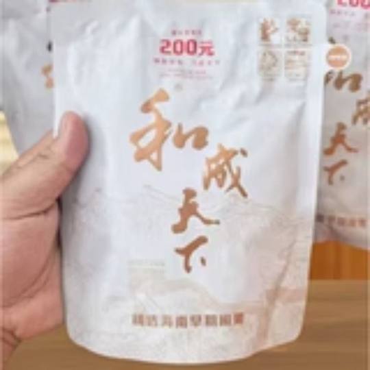 新货200元和成天下槟榔裸包白袋无奖青果散装鼎和成海南万宁果子