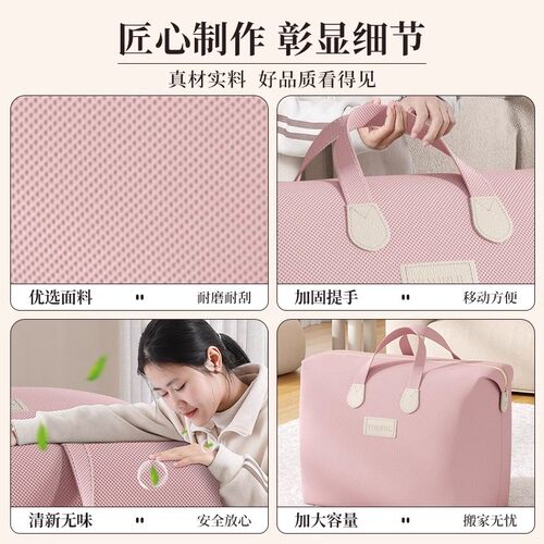 特大号搬家打包袋加厚被子收纳袋棉被大容量防水防潮整理神器衣物 - 图3