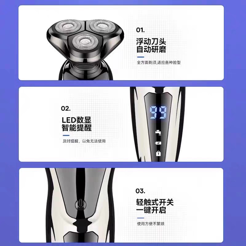 German razor men's electric razor 2025 new three-head razor beard razor razor razor