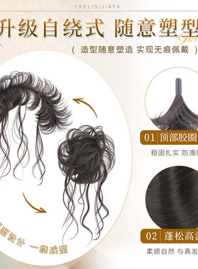丸子头假发女自绕龙须花苞头