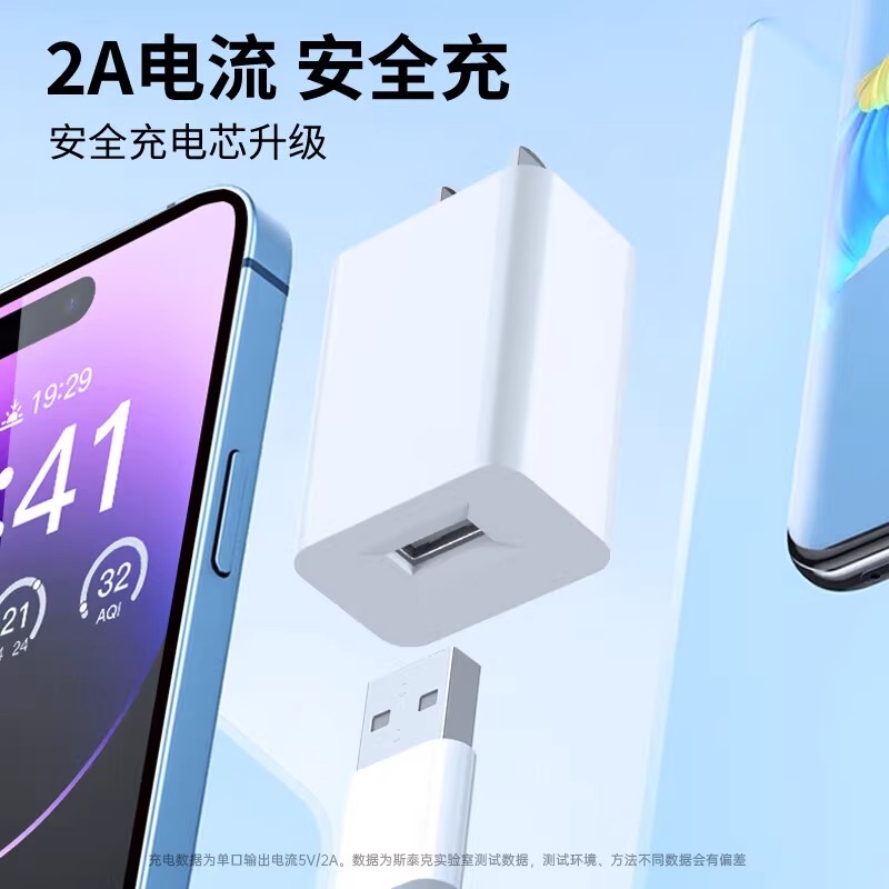 充电器充电头3C认证通用适用苹果华为荣耀小米oppo插头5V2A安卓8x耳机sub充电宝数据线头快充的USB接口1a - 图0