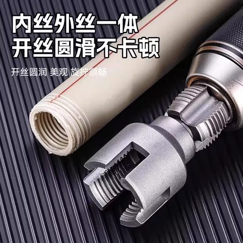 新款PPR水管内丝外丝一体套丝器开丝4分6分水管PPR螺纹攻丝锥板牙 - 图2