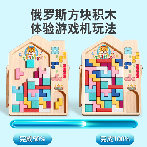 俄罗斯方块积木拼图4儿童拼装3到6岁男女孩5蒙氏益智玩具磁力房子 - 图1