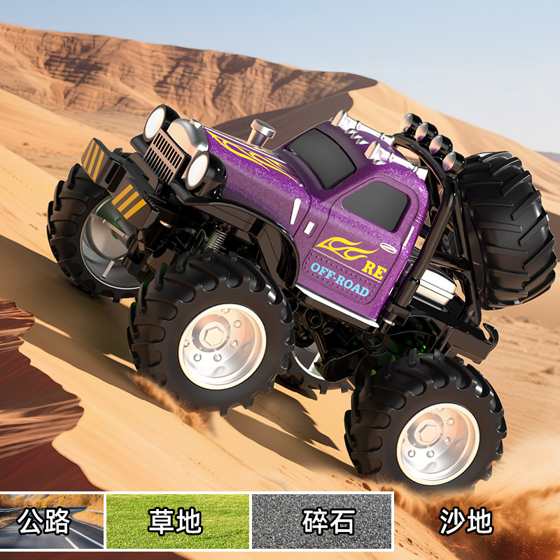 遥控大脚车q版合金儿童电动玩具赛车发光迷你仿真高速越野车男孩,淘宝优惠券,粉丝福利购,淘宝优惠卷