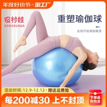 Yoga Ball 55 and 65 Thickened Non-slip Professional Explosion Prevention Material Pregnant Woman Midwifery Elastic Ball Children Training Fitness Ball