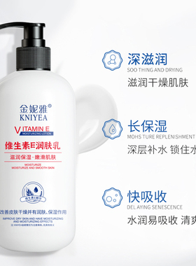【500g大容量】维生素e精华乳1瓶起多规格