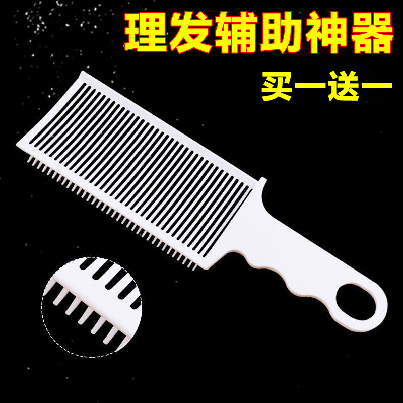 Barber油头渐变理发梳剪发神器修边平头推剪梳定位造型梳方便理发 - 图2