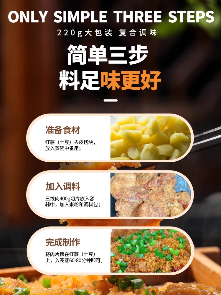 四川粉蒸肉专用米粉调料麻辣五香料包220g家用重庆特产排骨蒸肉粉 - 图1