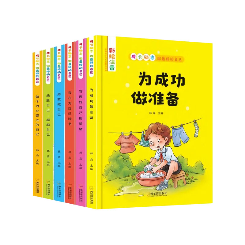 一年级阅读课外书注音版全套爸妈不是我的佣人正版小学生儿童励志童话故事书籍老师3一6岁绘本带拼音非必读二年级课外读物推荐图书-图3