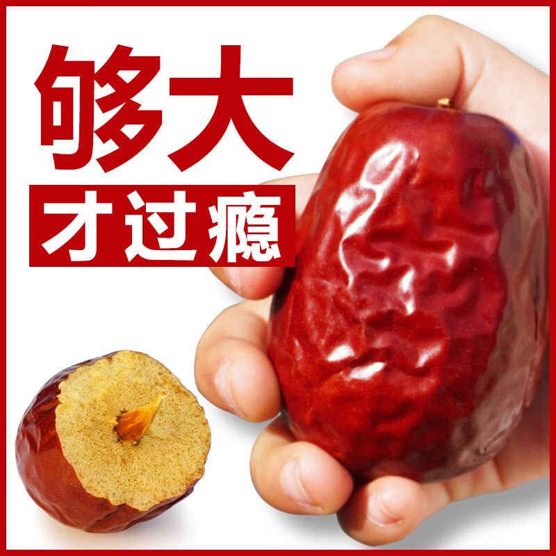 新疆和田大枣24年新货特级5斤红枣干货零食特产新枣免洗煲汤即食