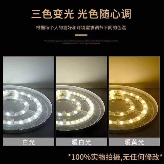LED灯芯吸顶灯芯圆形超亮改造替换光源卧室灯芯灯盘灯泡环形模组