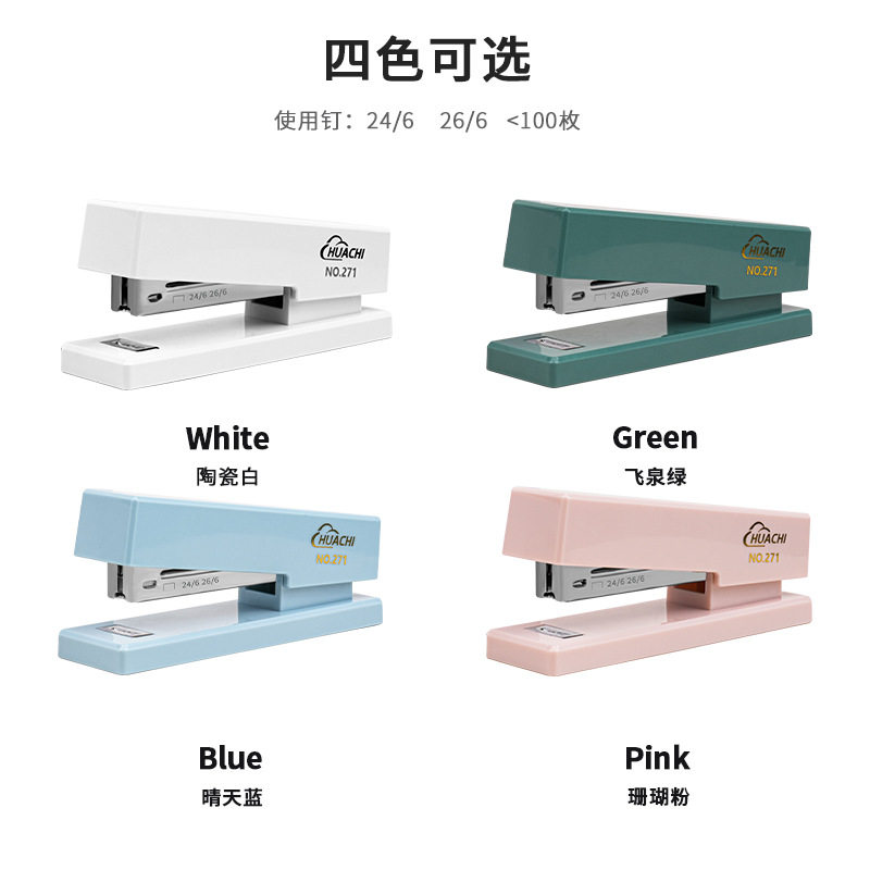 Convenient and labor-saving office student stationery student stapler