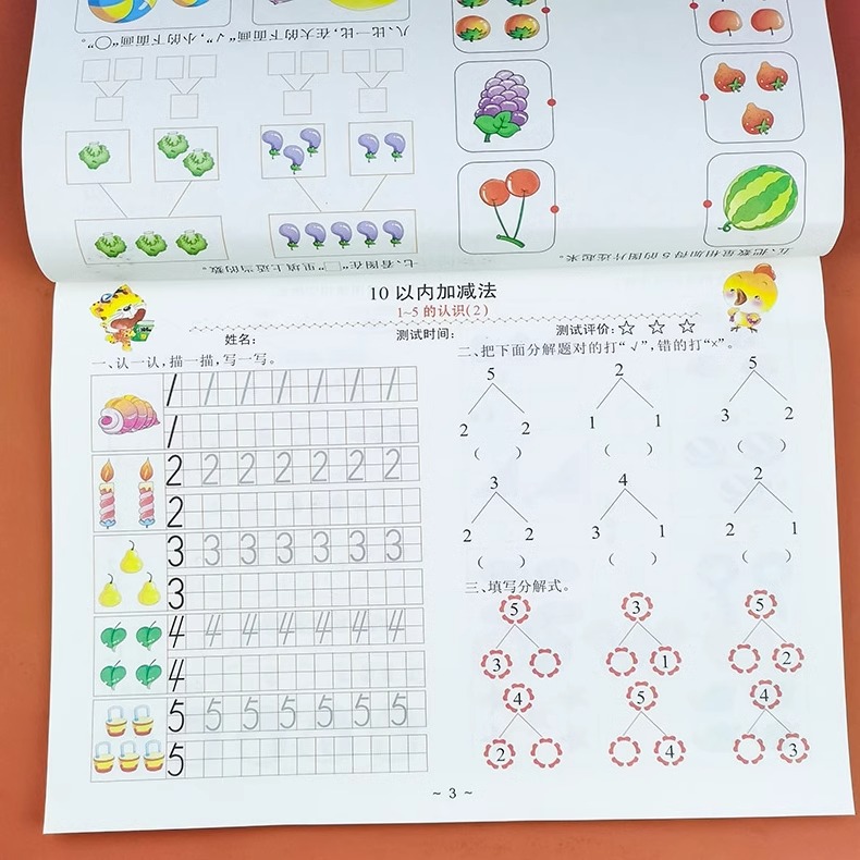 幼小衔接数学10/20以内加减法口算题卡天天练3-6岁找规律看图连线书幼儿园中大班数学早教启蒙训练分解与组成看图列式计算入学准备 - 图0