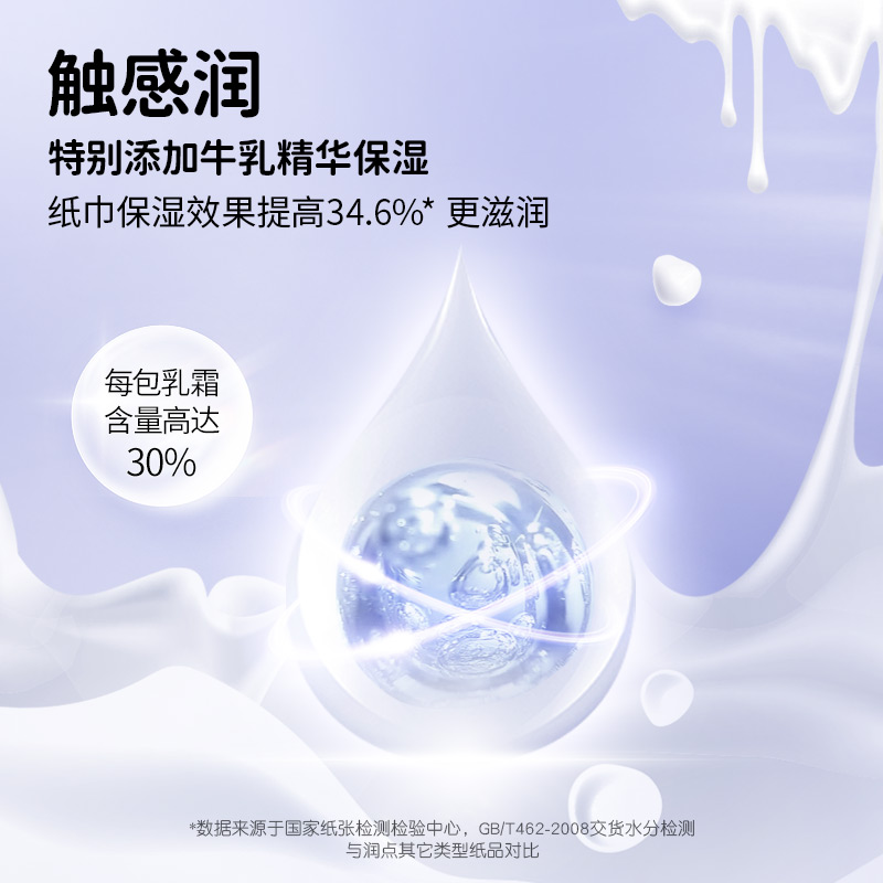 润点云柔巾新生婴儿柔纸巾3层40抽5包宝宝牛乳保湿乳霜抽纸润肤,淘宝优惠券,粉丝福利购,淘宝优惠卷