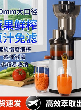 无线充电大口径分离榨汁机家用全自动大扭力高纯汁率原汁机商用