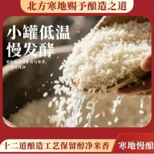 [27年1月到期]红动果酒原味米酒桂花冻梨鲜榨雪梨冬酿糯米酒荔枝 - 图2