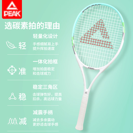 Peak automatic rebound tennis racket | Thousands of people purchased more