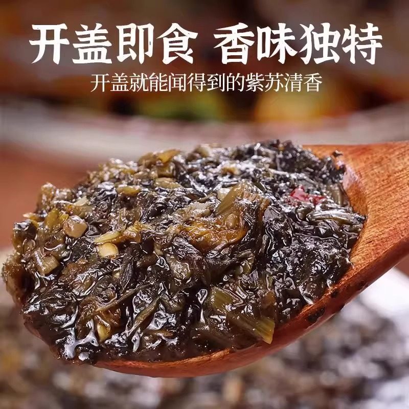 特级紫苏紫苏酱新鲜香辣原味拌面拌饭神器罐装家用煮汤开胃下饭菜,淘宝优惠券,粉丝福利购,淘宝优惠卷