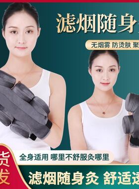 手部无烟艾灸盒温灸仪器随身灸铜/钢祛风湿手痛麻涨手指关节炎