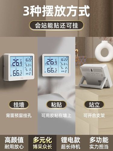得力温度计壁挂电子温湿度计室内家用数显高精度精准婴儿房温度表