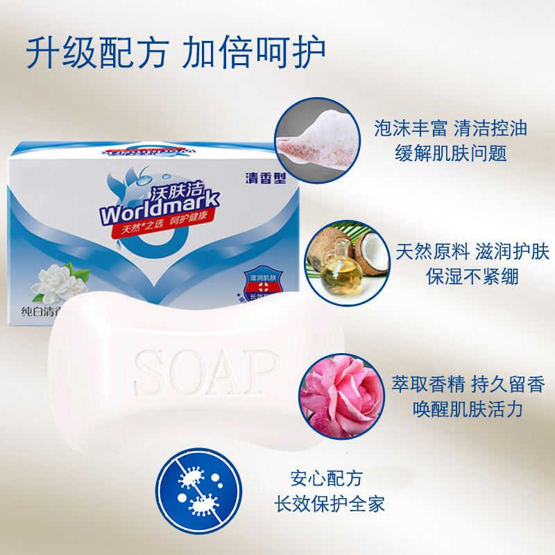 沐浴植物清香型家庭装洗澡清洁皂 天天特卖工厂店香皂