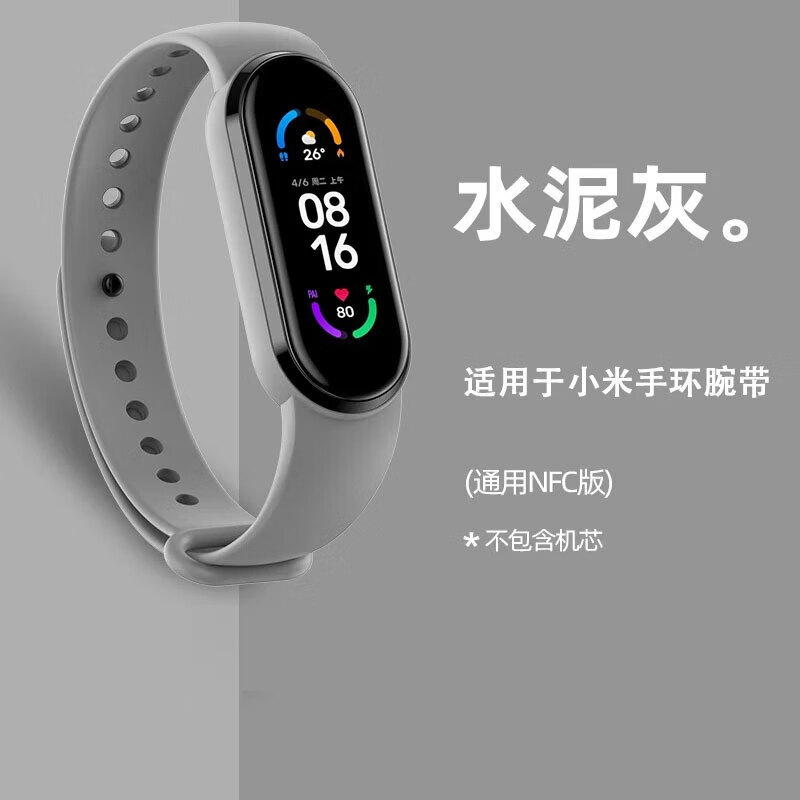 适用小米手环7表带6腕带替换硅胶软小米手环3/4/5/nfc版个性男女生百搭可爱表带 - 图3