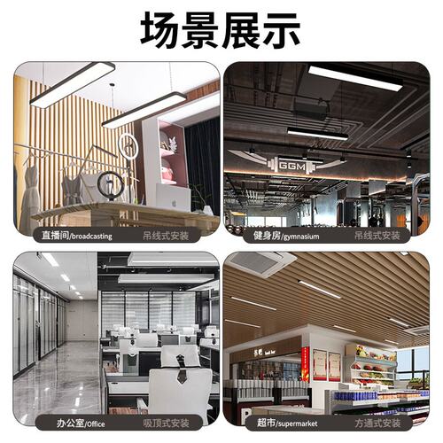 led方通灯长条专用灯铝方通办公灯格栅吊顶办公室吊灯超市条形灯 - 图3
