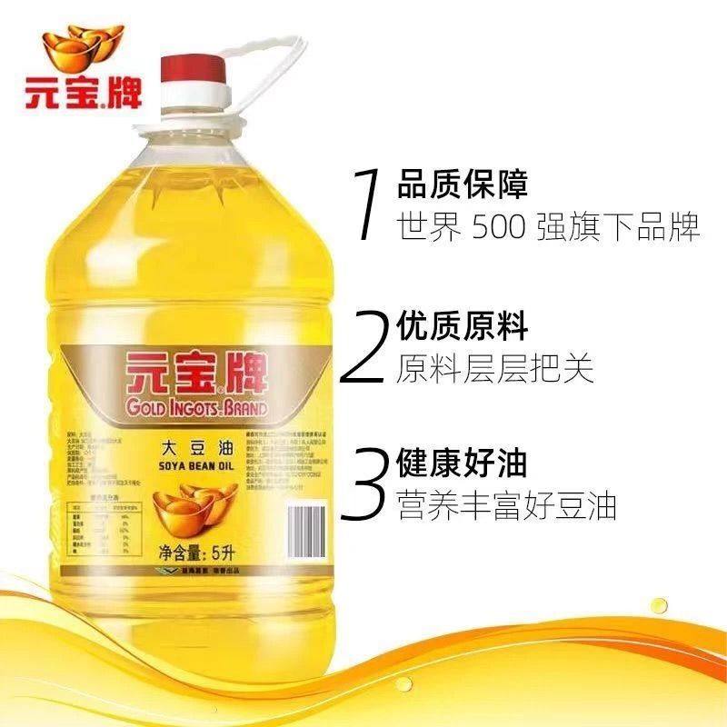 元宝一级大豆油5L/4桶整箱发货煎炸烹炸食用油豆油,淘宝优惠券,粉丝福利购,淘宝优惠卷