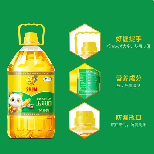 福临门非转基因压榨玉米油5L*1桶 臻厨健康压榨纯香食用油 - 图2