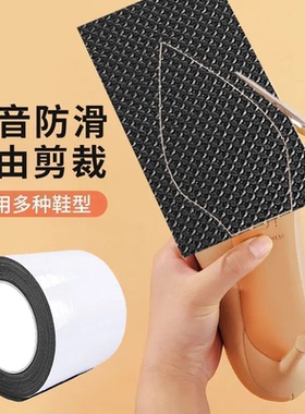防滑鞋底贴耐磨自粘式鞋底静音贴高跟鞋鞋跟消音垫修补贴修复防磨
