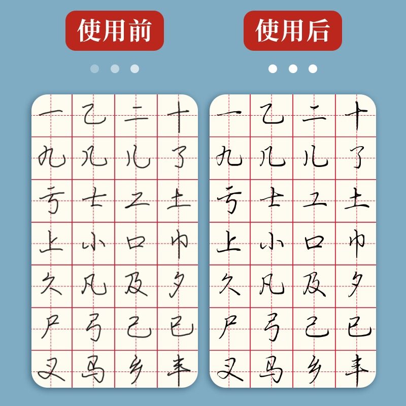 行书控笔训练字帖大学生硬笔书法初学者入门速成练字本练习笔画