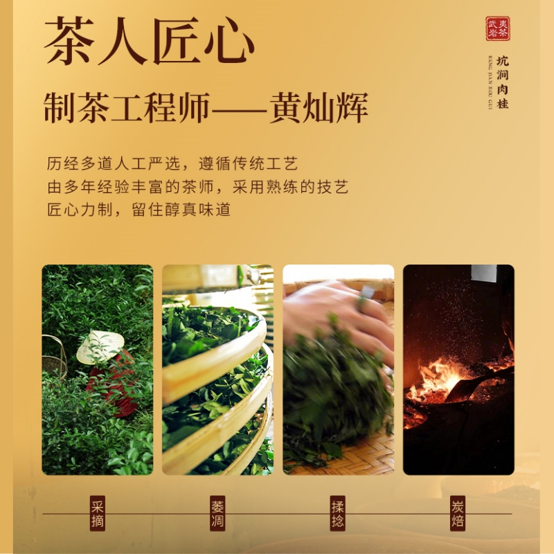 【岩壮元】武夷岩茶·魁首肉桂爆款礼盒独立盒装送礼好茶DC