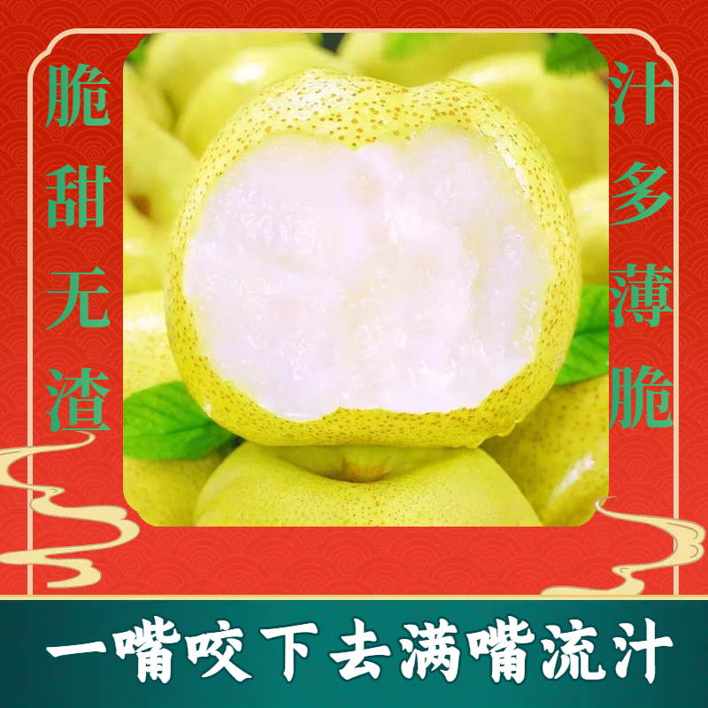 陕西贡梨正宗精选百年老树酥梨水果梨子当季新鲜水果